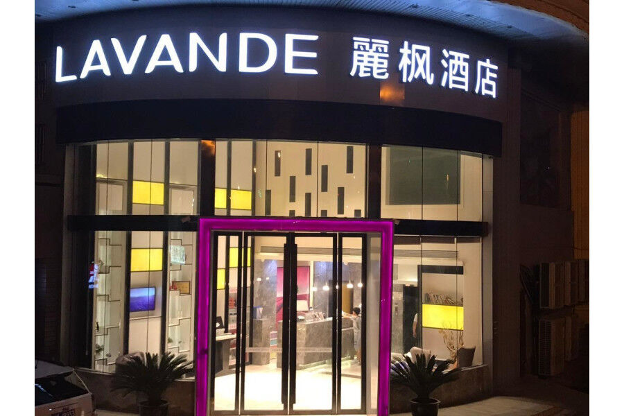 Lavande Hotel Nanjing Guanghua Gate Nanjing University Of Aeronautics And Astronautics Εξωτερικό φωτογραφία